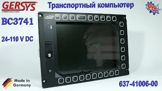 Транспортный Компьютер Gersys BC3741 | Купить в Украине