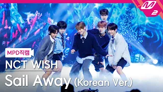 [MPD직캠] 엔시티 위시 직캠 4K 'Sail Away (Korean Ver.)' (NCT WISH FanCam) | @MCOUNTDOWN_2024.3.7