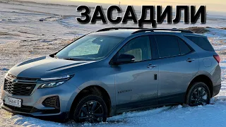 CHEVROLET EQUINOX 4x4 OFF-ROADS ШЕВРОЛЕ ЭКВИНОКС НА БЕЗДОРОЖЬЕ (динамика разгон 0-100)