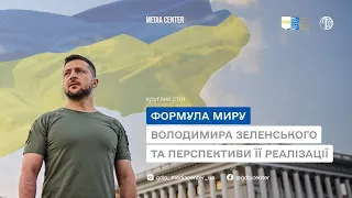 «Формула миру Володимира Зеленського та перспективи її реалізації»