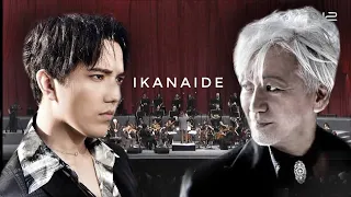 IKANAIDE - Dimash & Kôji Tamaki duet