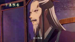 【A Will Eternal】EP84 English Subtitles Preview
