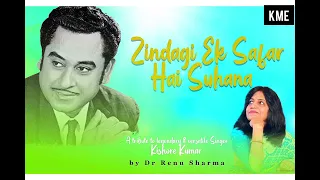 Cover Song 2022 - Zindagi Ek Safar Hai Suhana- Singer Dr. Renu