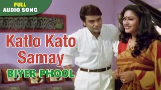 Katlo Kato Samay | Biyer Phool | Kumar Sanu | Bengal Movie Sad Songs