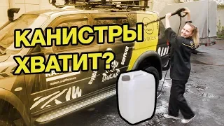 Керхер: Сколько нужно воды для мытья машины?