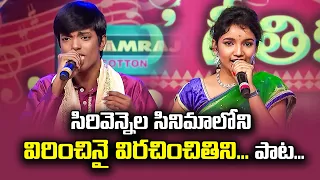 Vidhata Talapuna  Song Performance By Sarath Chandra And Damini  | Vijaya Geethika | ETV