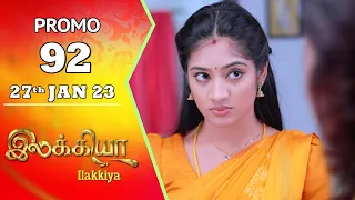 Ilakkiya Serial | Episode 92 Promo | Hima Bindhu | Nandan | Sushma Nair | Saregama TV Shows Tamil