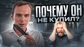 Как продать что угодно кому угодно!  Почему он не купил? Владимир Якуба!