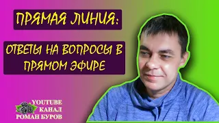 Прямая трансляция стрим о выращивании саженцев винограда из черенков. Ответы на вопросы №3