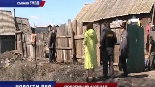 Опасная находка на приусадебном участке