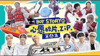 BOY STORY的心愿碎片.zip l EP.06 令人变得疯狂的海上之旅