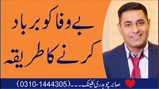 Use of Psychic Powers | Psychic Energy | Psychic Attack | Secrets of Dark Psychology | Urdu Cabir Ch