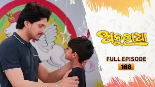 Anuradha | Full Ep 168 | 22nd March 2024 | TarangTV | Tarang Plus