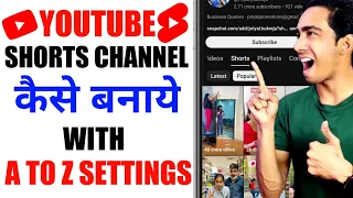 Youtube Shorts Channel Kaise Banaye | How To Create Youtube Shorts Channel | Youtube Shorts Channel