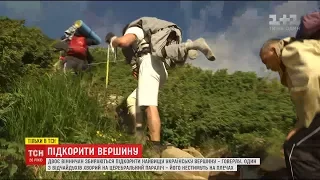 Хворий на ДЦП хлопець  розпочав сходження на Говерлу зі своїм другом