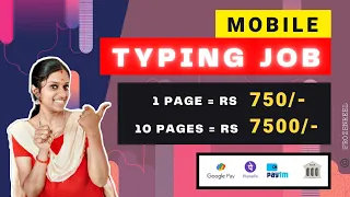 🔴 TYPING JOB 🔥 1 Page = Rs 750 🔥 Page Typing Job | No Investment | #Frozenreel