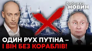 🔥США ПРИСЛАЛИ ВІЙСЬКА до України! Гордон: флот Росії потоплять американські фахівці