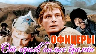 "Владимир Златоустовский" 1971' "От героев былых времён"