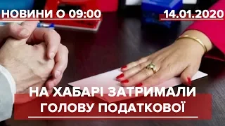 Выпуск новостей за 9:00: Главу налоговой в Одесской области задержали на взятке