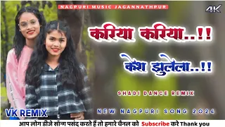 Kariya Kariya Kesh Jhulela !! New Nagpuri Song 2024__Ft. Nitesh Kachhap !! New Nagpuri Dj Remix 2024