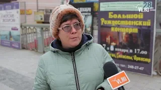 VL.ru - 16 декабря владивостокцы рассказали, почему выбирают губернатора Приморья