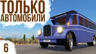 ОТКАЗ ОТ ПОВОЗОК | #6 Transport Fever 2