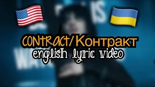 [Contract/Контракт] - English Lyric Video (Poshlaya Molly)