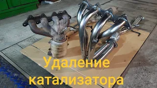 Удаление катализатора