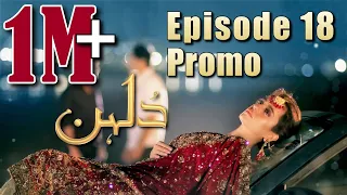 Dulhan | Episode #18 Promo | HUM TV Drama | Exclusive Presentation by MD Productions