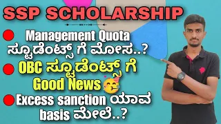 SSP | SSP UPDATES | SSP SCHOLARSHIP UPDATES | SSP Latest Update | SSP | VG VLOGS | Scholarship |