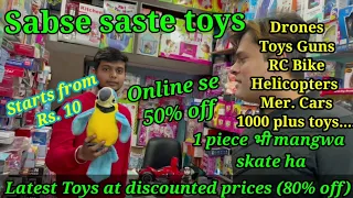 Cheapest Toys in Delhi || Wholesale and Retail || Smart Cars, Helicopter, Robot, Drone, Bikes & more