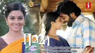 Rummy Malayalam Dubbed Full Movie | Vijay Sethupathi | Gayathrie | Aishwarya Rajesh