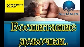 😀/РАЙФФАЙЗЕН БАНК/ВОСПИТАНИЕ СОТРУДНИКА/ПРИКОЛЬНЫЙ ДИАЛОГ/Как не платить кредит/Кузнецов/Аллиам