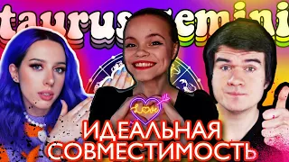 КАТЯ КЛЭП И ЕВГЕНИЙ БАЖЕНОВ - АСТРОЛОГИЧЕСКИЙ разбор ♉♊ // РАЗБОР НАТАЛЬНОЙ карты (синастрия)