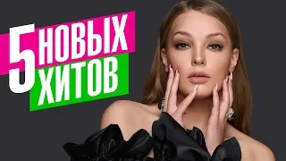 Гузель Хасанова - 5 новых хитов 2019