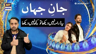 Jaan e Jahan Great Drama | ARY DIGITAL | REVIEWS CORNER