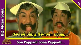 Sone Pappidi Video Song | En Magan Tamil Movie Songs | Sivaji Ganesan | Manjula | MS Viswanathan