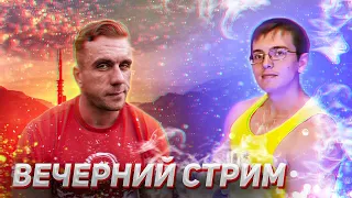 Сергей Матвеев. О натуральном жиме, сбросе жира и новых рекордах