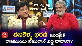 Alitho Saradaga Episode 209 Latest Promo | This week special with Tanikella Bharani on ETV