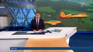 Эксклюзивный репортаж Первого канала о мировом рекорде «Первого полета»