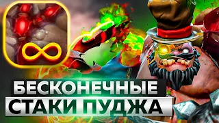 НАБИВАЕМ МАКСИМУМ СТАКОВ ПАСИВКИ НА ПУДЖЕ (Е) В DOTA 1x6 Вечерний Форя