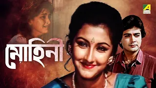 Mohini | মোহিনী | Bengali Full Movie | Rachna Banerjee | Prosenjit Chatterjee | Farooq Shaikh