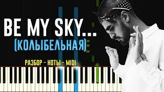 MiyaGi & Эндшпиль - Be my Sky | На пианино