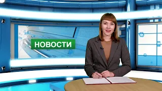 Городские новости 19 сентября 2022 г.