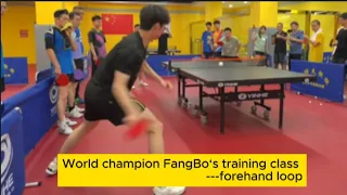 【table tennis】World champion FangBo’s training class--forehand loop