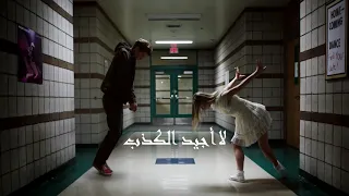 Imagine Dragons - Bad Liar | Arabic Subs (مترجمة)