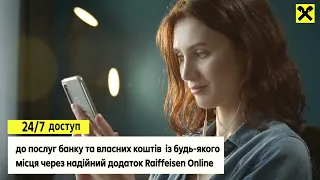 Raiffeisen Online до ваших послуг 24/7