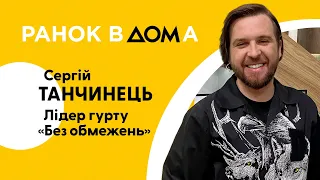 Музичне волонтерство та контрасти війни: лідер гурту "Без обмежень" Сергій Танчинець