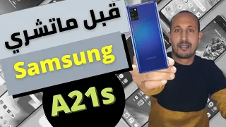 مراجعة Samsung A21s