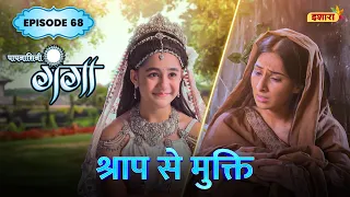 Shraap Se Mukti | FULL Episode 68 | Paapnaashini Ganga | Hindi TV Show | Ishara TV